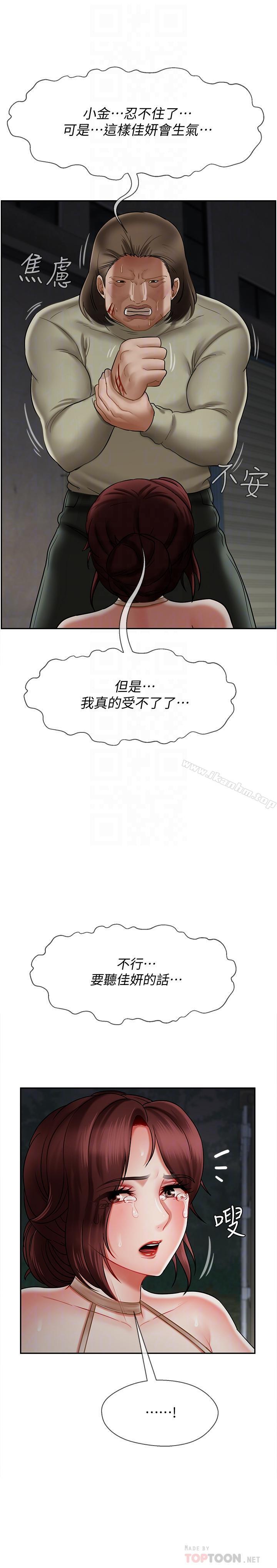 壞老師 在线观看 第11話-我不會光說不練 漫画图片14