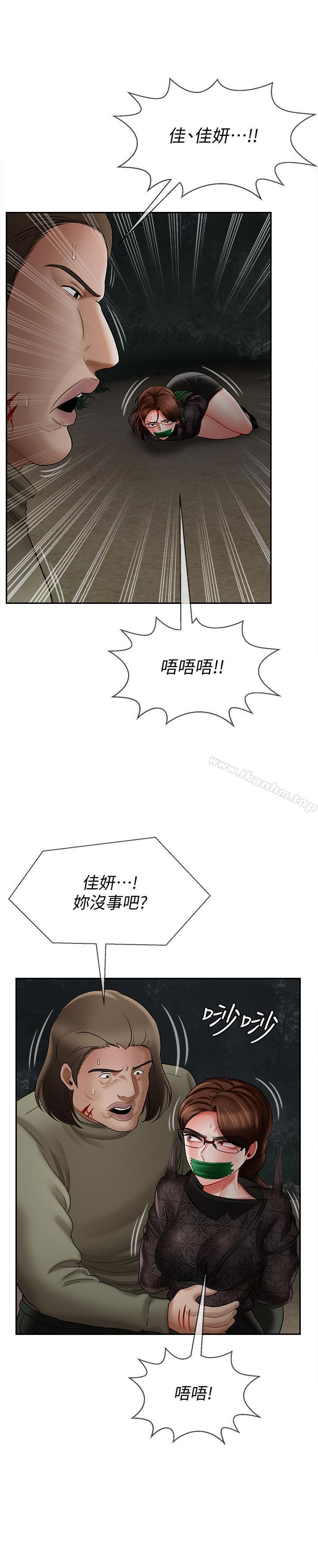 漫画韩国 壞老師   - 立即阅读 第11話-我不會光說不練第43漫画图片