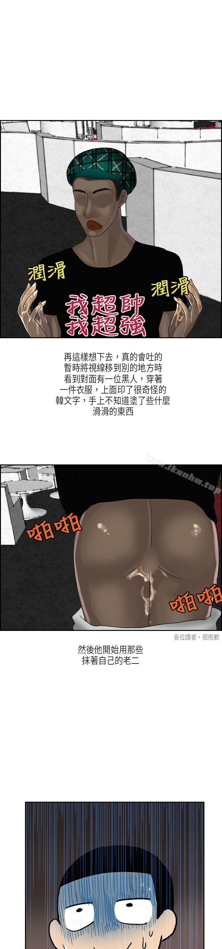 韩漫H漫画 秘密Story第二季  - 点击阅读 第二季 梨太院夜店(下) 12