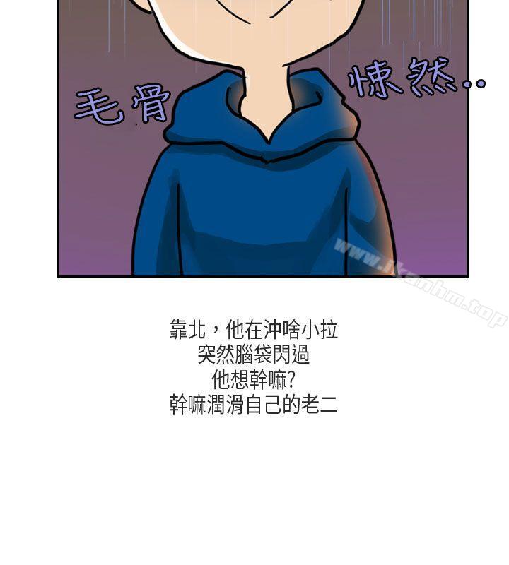 韩漫H漫画 秘密Story第二季  - 点击阅读 第二季 梨太院夜店(下) 14