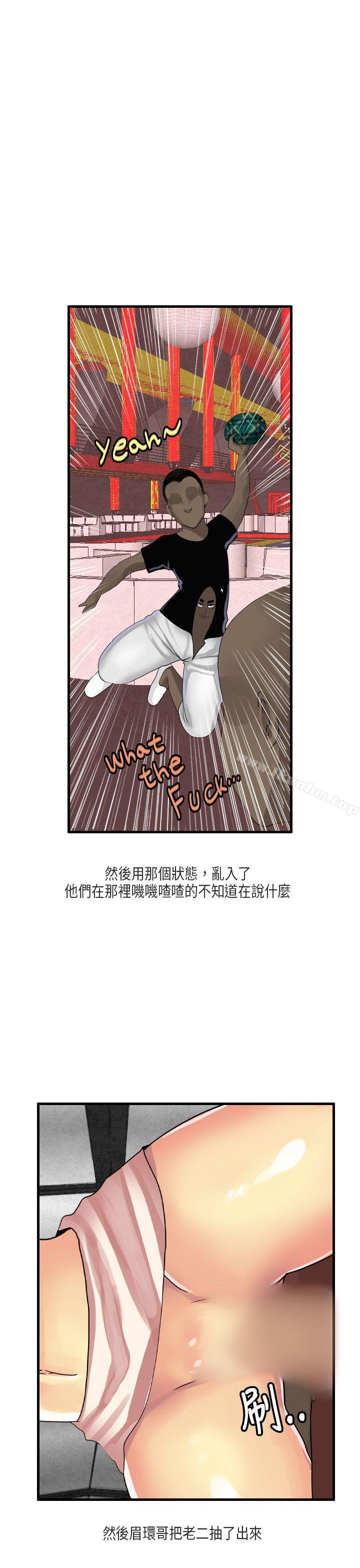 韩漫H漫画 秘密Story第二季  - 点击阅读 第二季 梨太院夜店(下) 16