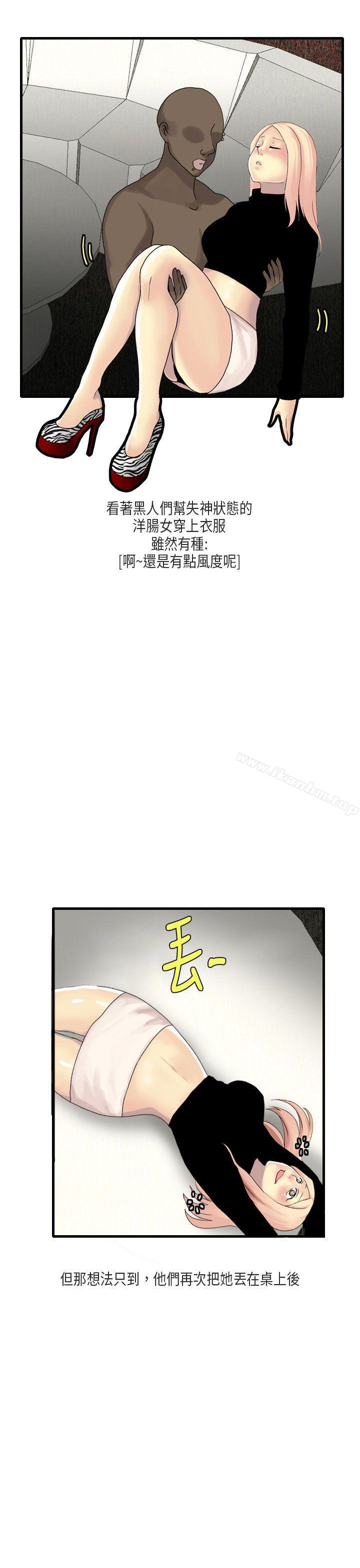 韩漫H漫画 秘密Story第二季  - 点击阅读 第二季 梨太院夜店(下) 30