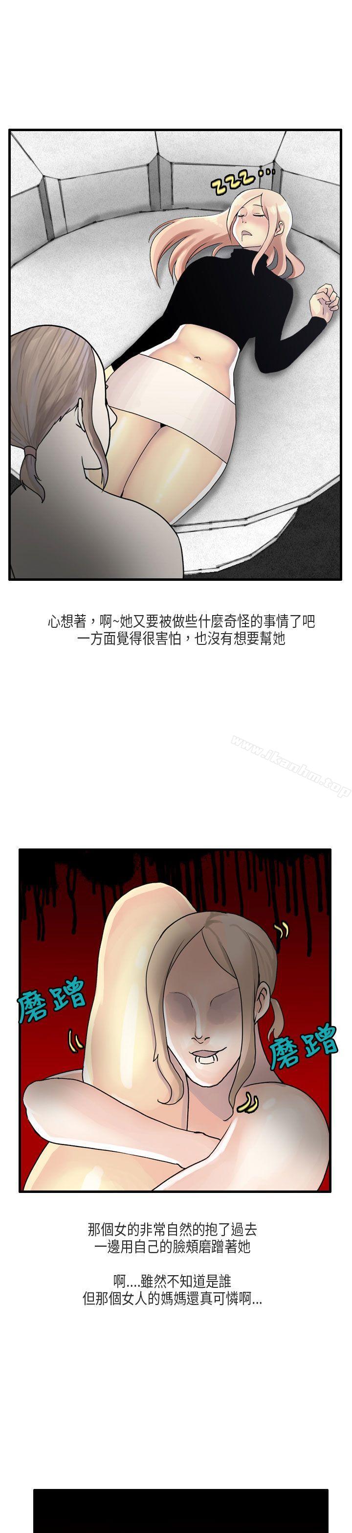 漫画韩国 秘密Story第二季   - 立即阅读 第二季 梨太院夜店(下)第33漫画图片