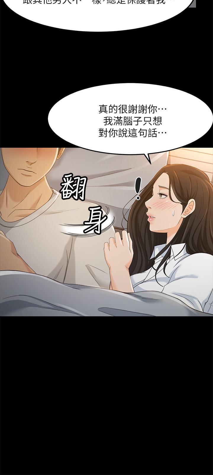 超會賣女業務 在线观看 第21話-快佔有我吧 漫画图片19