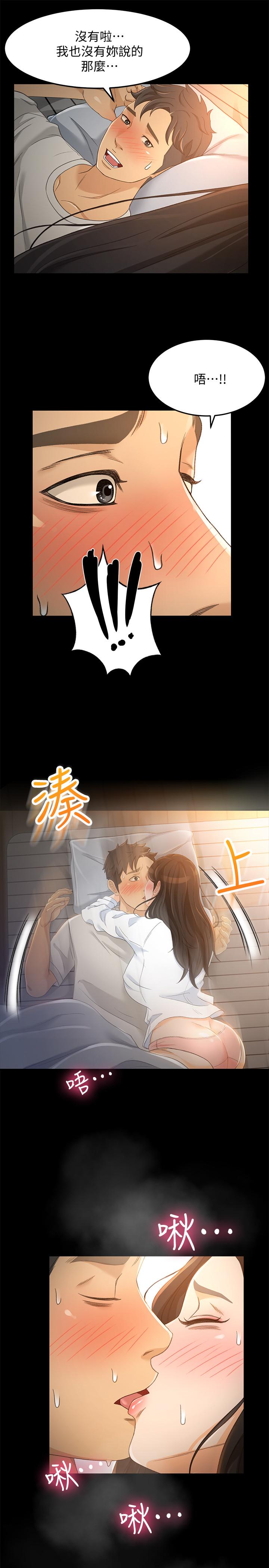 韩漫H漫画 超会卖女业务  - 点击阅读 第21话-快佔有我吧 20