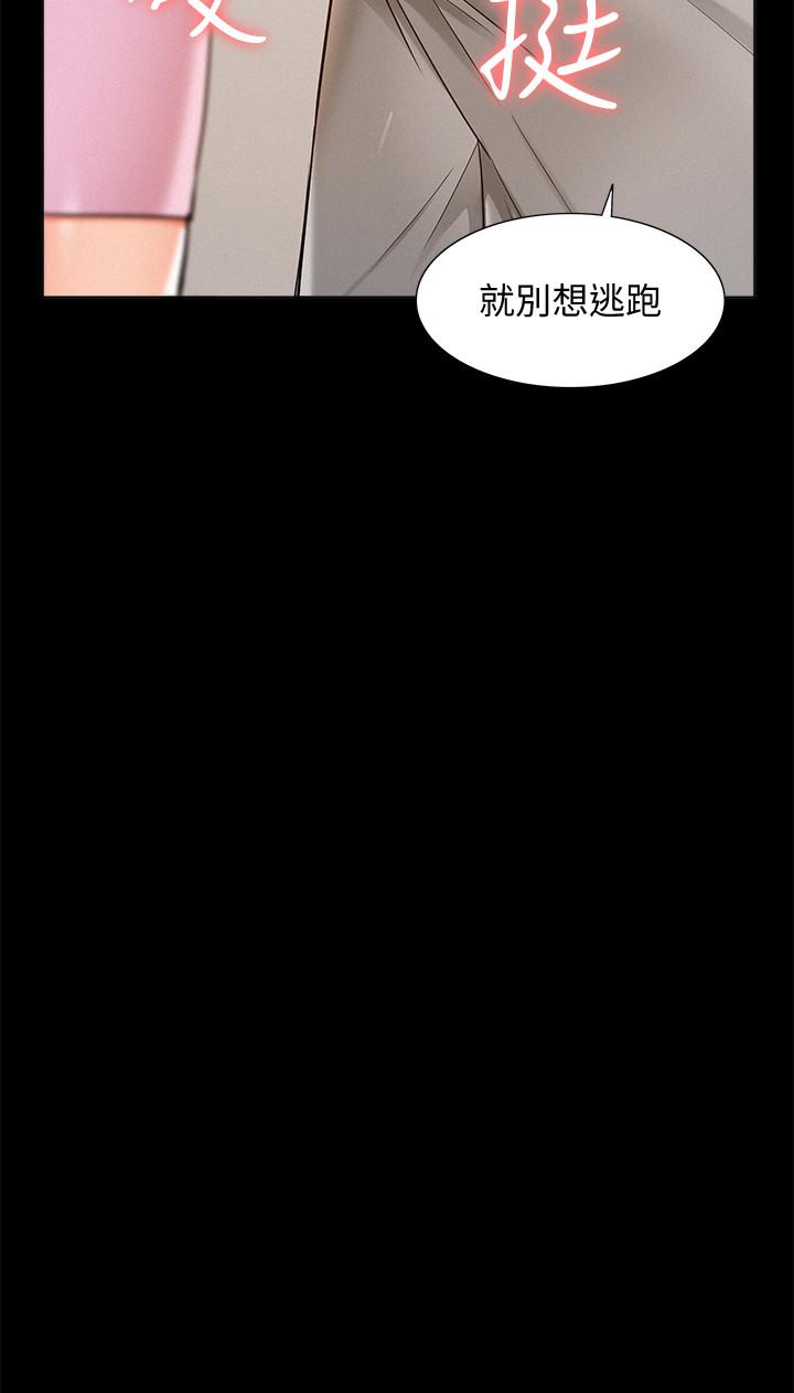 漫画韩国 難言之隱   - 立即阅读 第26話-落入圈套的又廷第21漫画图片