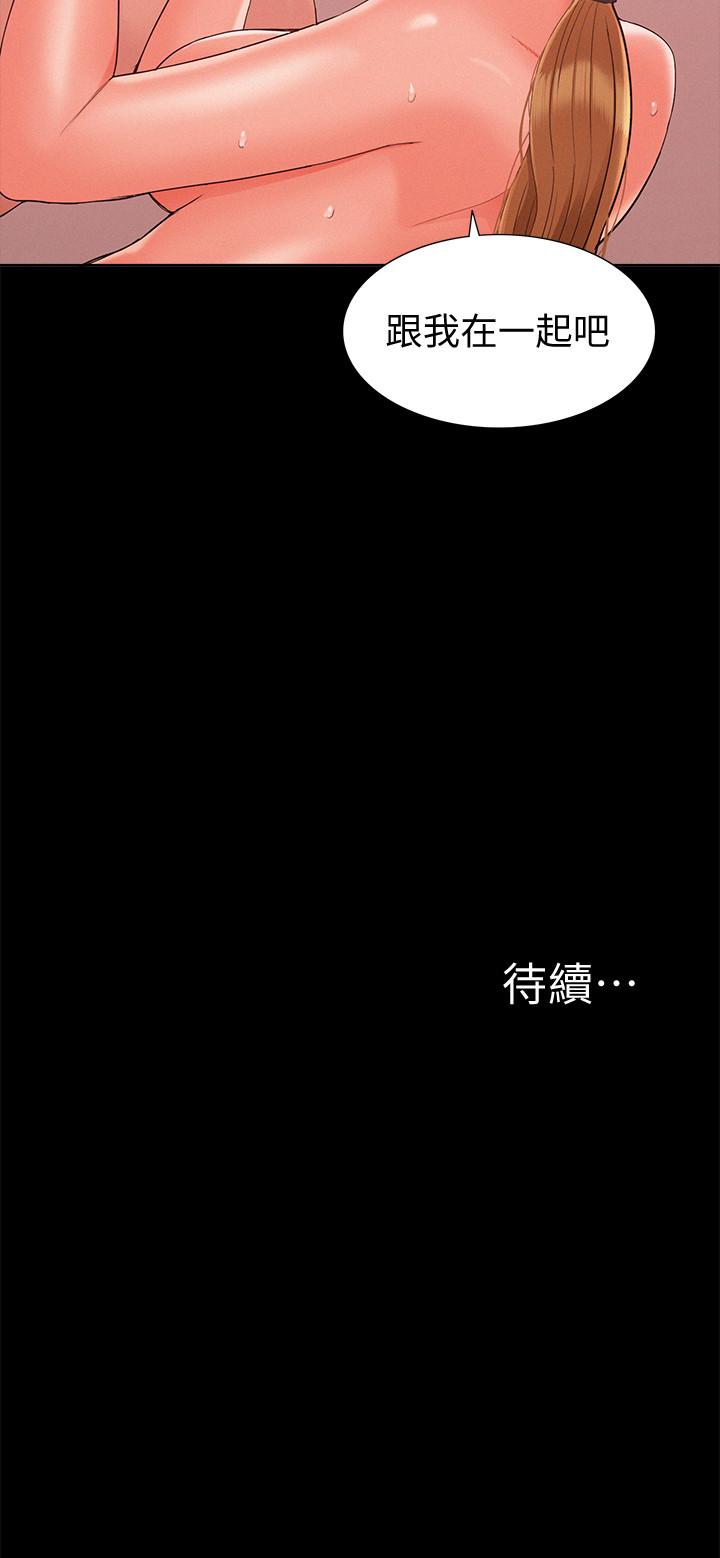 難言之隱漫画 免费阅读 第26话-落入圈套的又廷 37.jpg