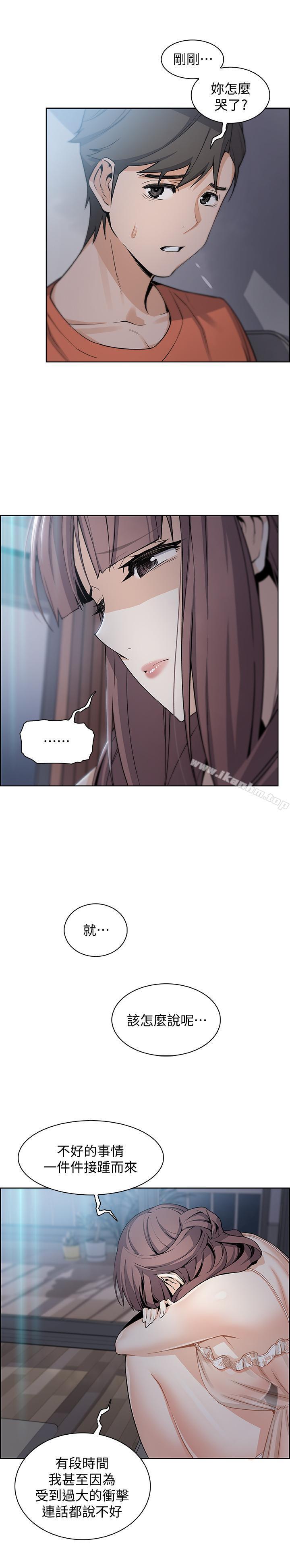 前女友變女傭 在线观看 第11話-其實我是第一次 漫画图片9