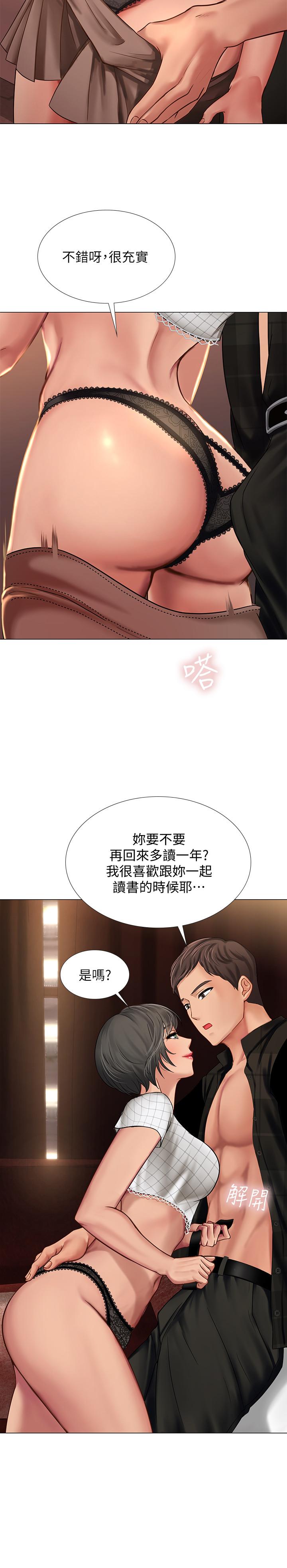 韩漫H漫画 享乐补习街  - 点击阅读 第16话-调教烈女的方法 23