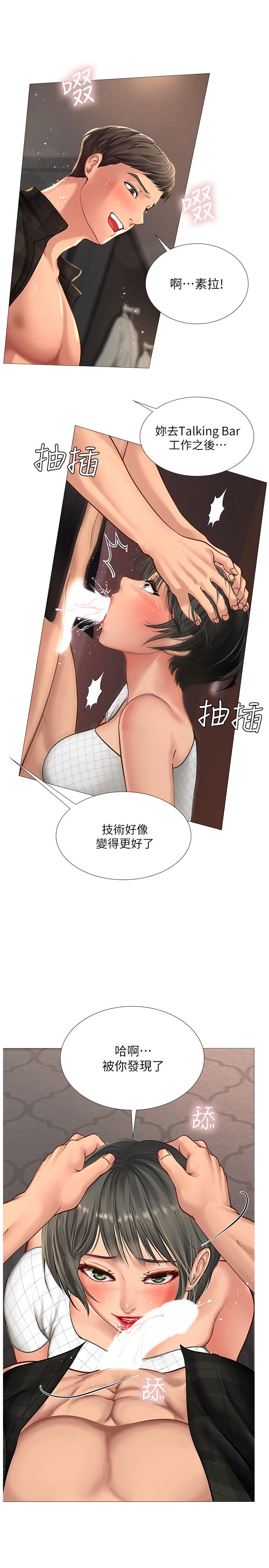 韩漫H漫画 享乐补习街  - 点击阅读 第16话-调教烈女的方法 27