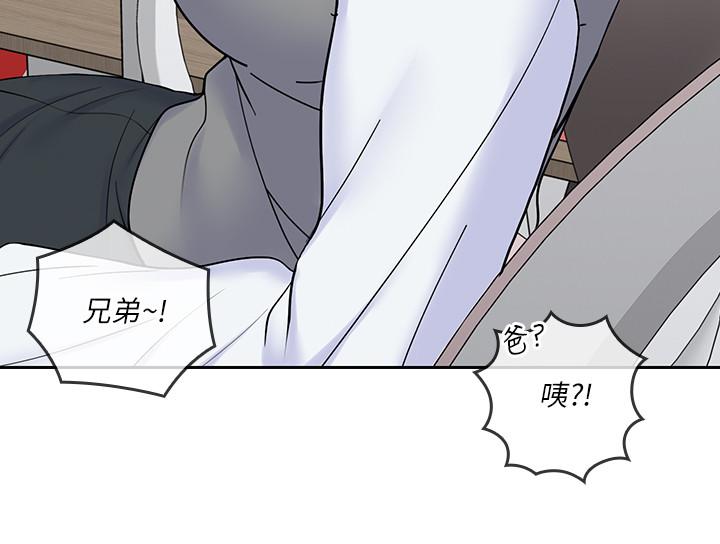 親愛的大叔 在线观看 第36話-大叔，直接進來 漫画图片15