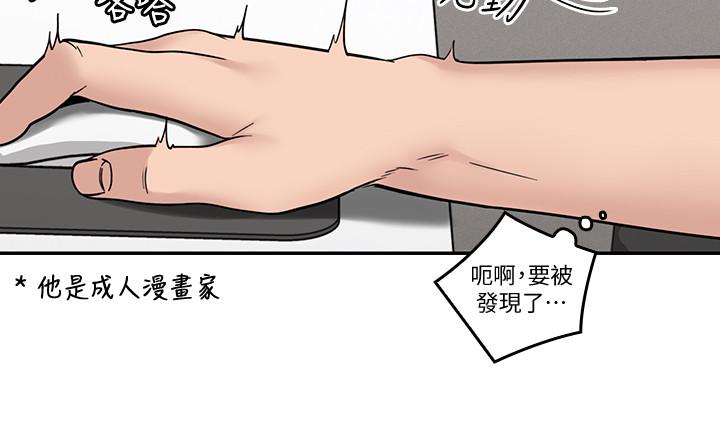 親愛的大叔 在线观看 第36話-大叔，直接進來 漫画图片17