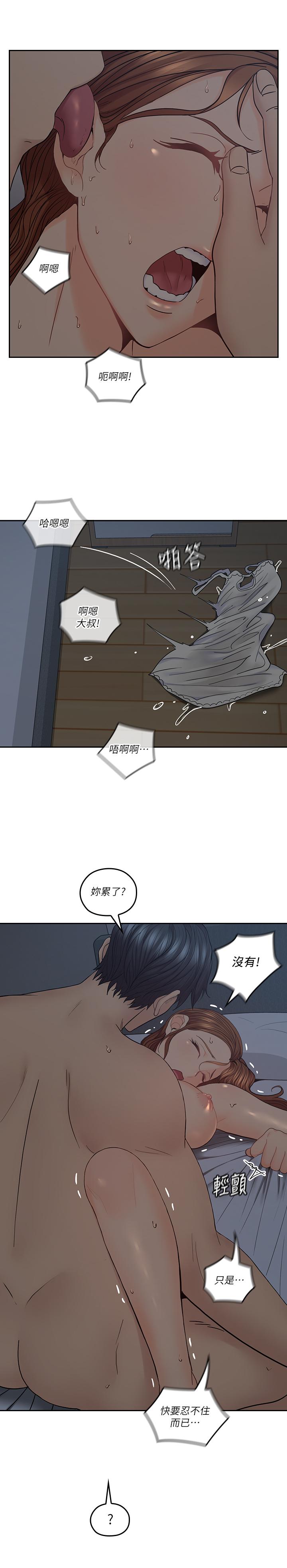 韩漫H漫画 亲爱的大叔  - 点击阅读 第36话-大叔，直接进来 27