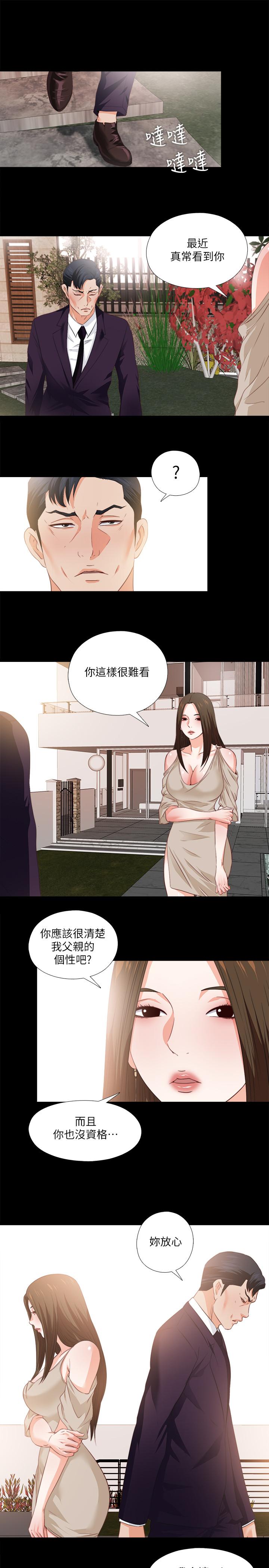 韩漫H漫画 爱徒  - 点击阅读 第33话-恩洁的身世之谜 2