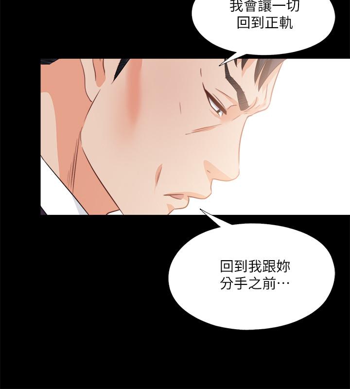 韩漫H漫画 爱徒  - 点击阅读 第33话-恩洁的身世之谜 3