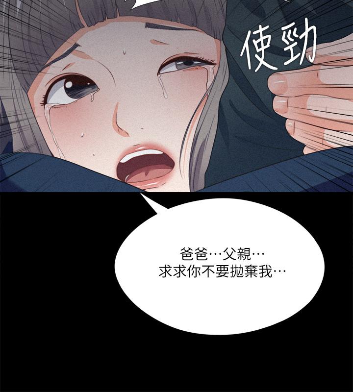 韩漫H漫画 爱徒  - 点击阅读 第33话-恩洁的身世之谜 13