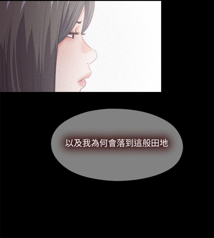 韩漫H漫画 爱徒  - 点击阅读 第33话-恩洁的身世之谜 19