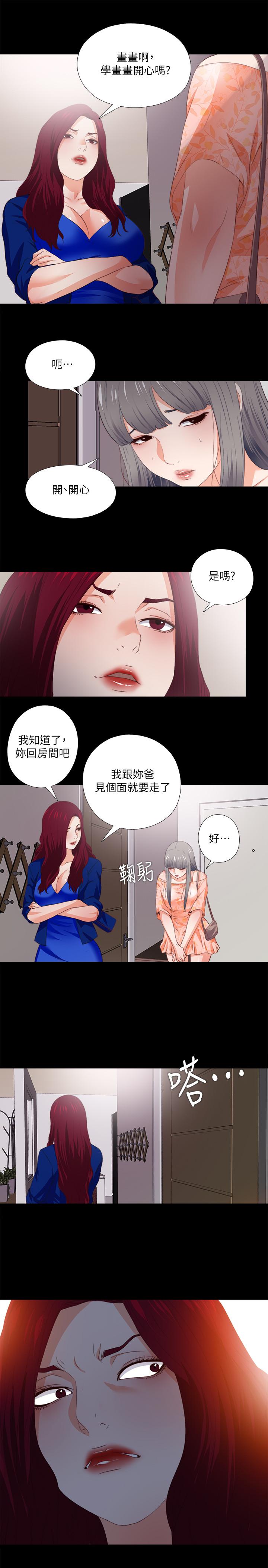 愛徒 在线观看 第33話-恩潔的身世之謎 漫画图片22