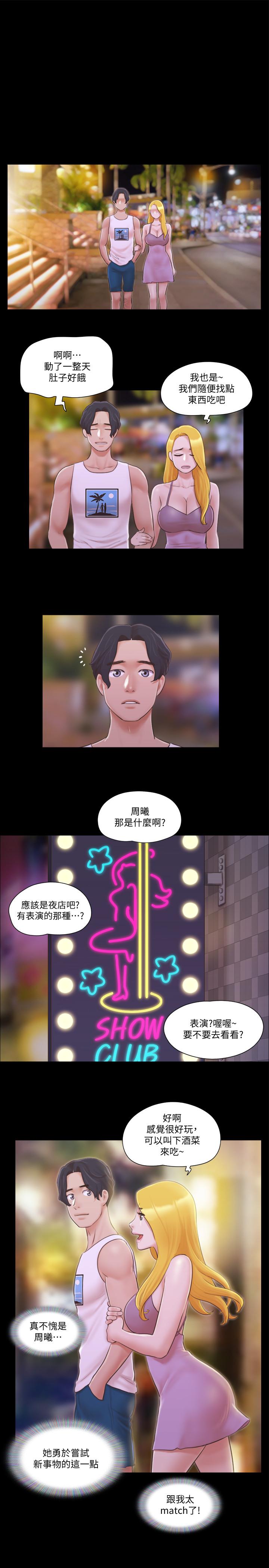 韩漫H漫画 协议换爱  - 点击阅读 第40话-钢管舞 15