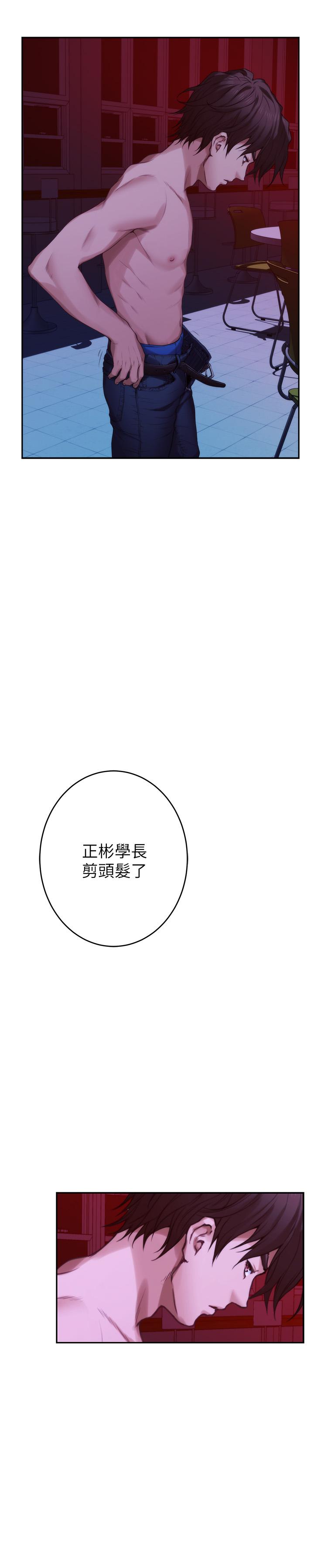 S-Mate 在线观看 第76話-隻要是為瞭守護小桃 漫画图片3