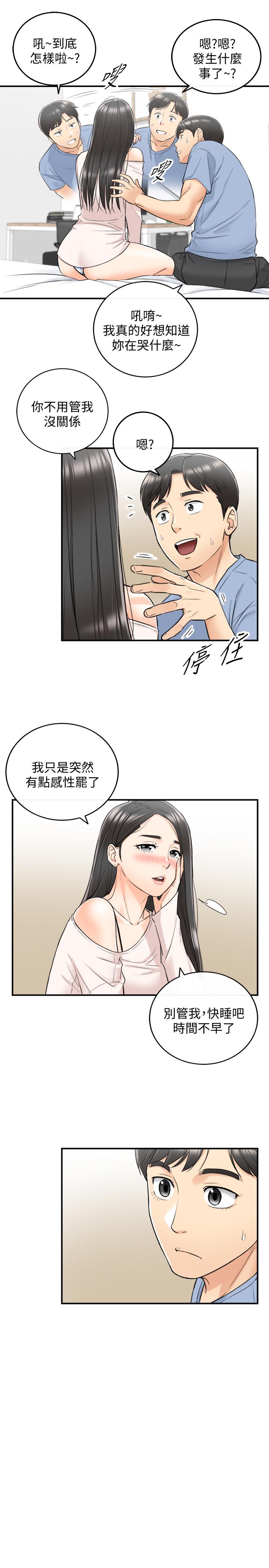 漫画韩国 正妹小主管   - 立即阅读 第35話-要不要先來一發再出門第5漫画图片