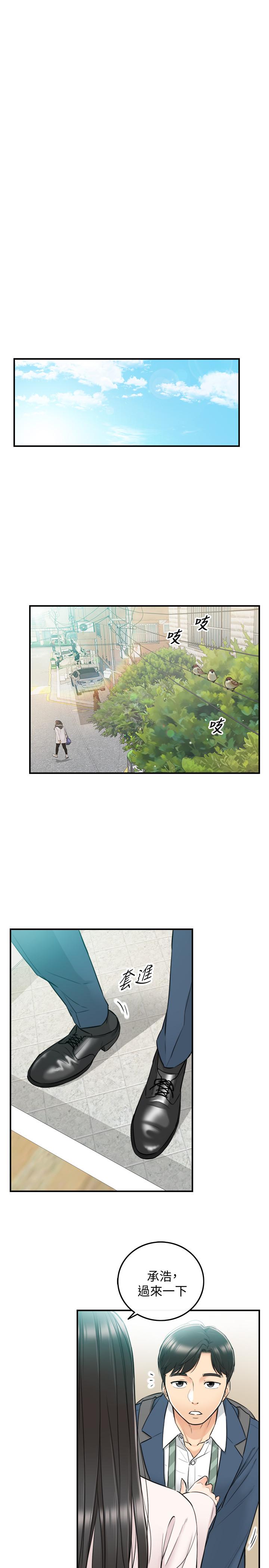 韩漫H漫画 正妹小主管  - 点击阅读 第35话-要不要先来一发再出门 13