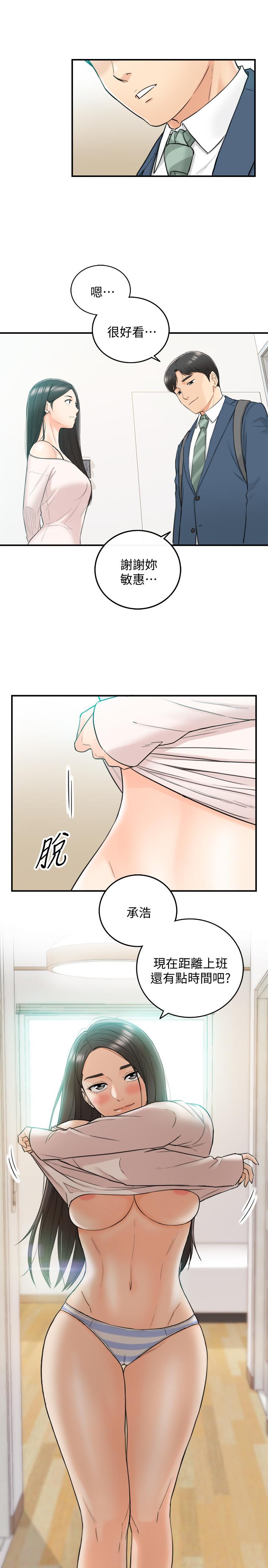 漫画韩国 正妹小主管   - 立即阅读 第35話-要不要先來一發再出門第17漫画图片