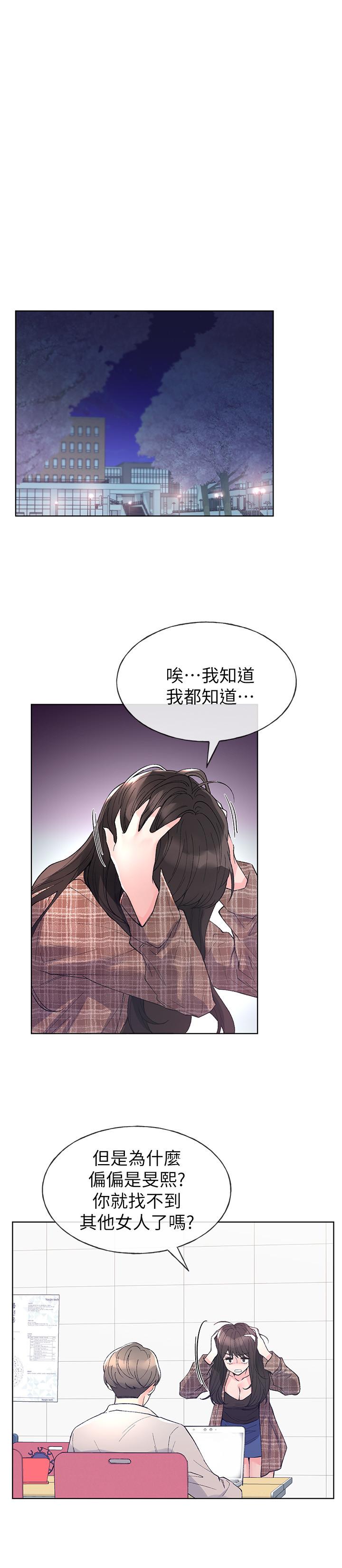 漫画韩国 重考生   - 立即阅读 第55話-丹雅的告白第11漫画图片