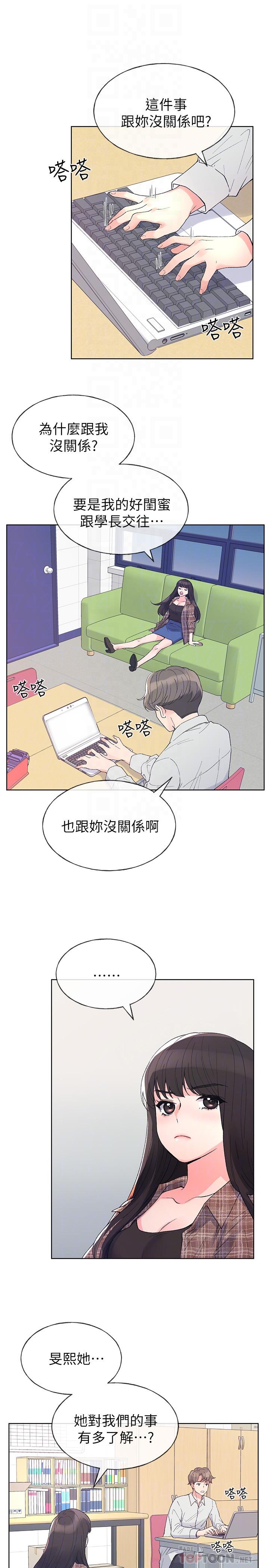 漫画韩国 重考生   - 立即阅读 第55話-丹雅的告白第12漫画图片