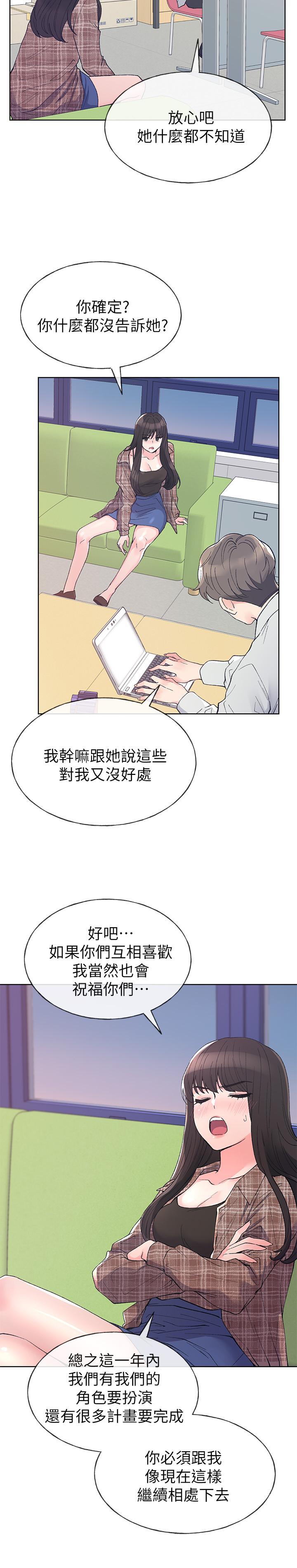 韩漫H漫画 重考生  - 点击阅读 第55话-丹雅的告白 13