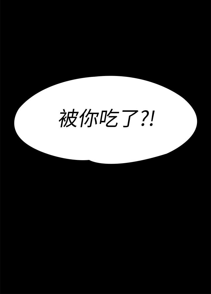 漫画韩国 傀儡   - 立即阅读 第125話-達莉房間的入侵者第3漫画图片
