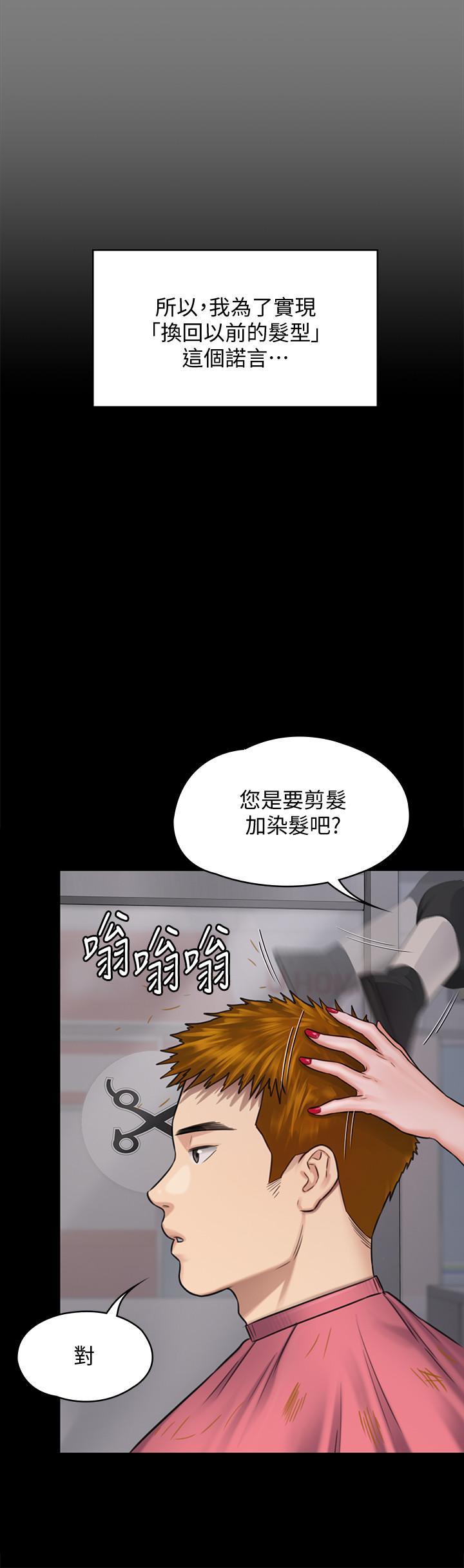 漫画韩国 傀儡   - 立即阅读 第125話-達莉房間的入侵者第17漫画图片
