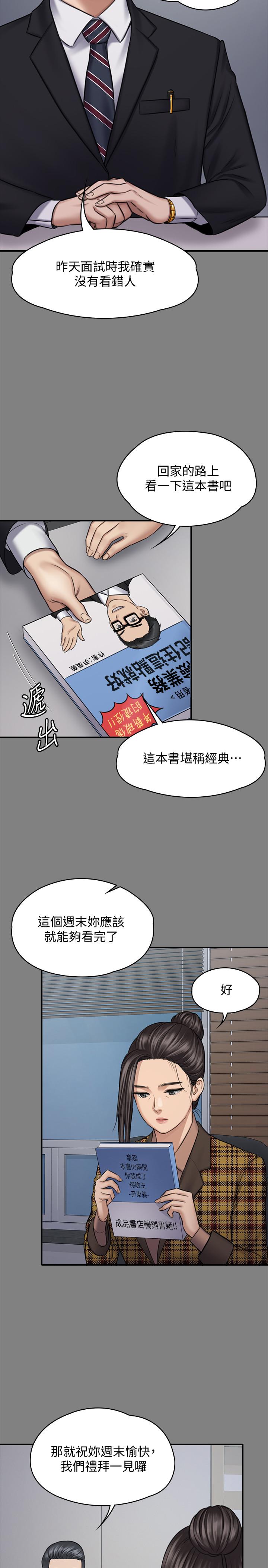 漫画韩国 傀儡   - 立即阅读 第125話-達莉房間的入侵者第21漫画图片