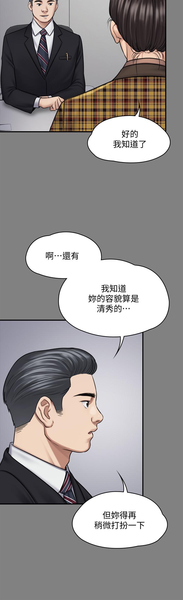 傀儡 在线观看 第125話-達莉房間的入侵者 漫画图片22