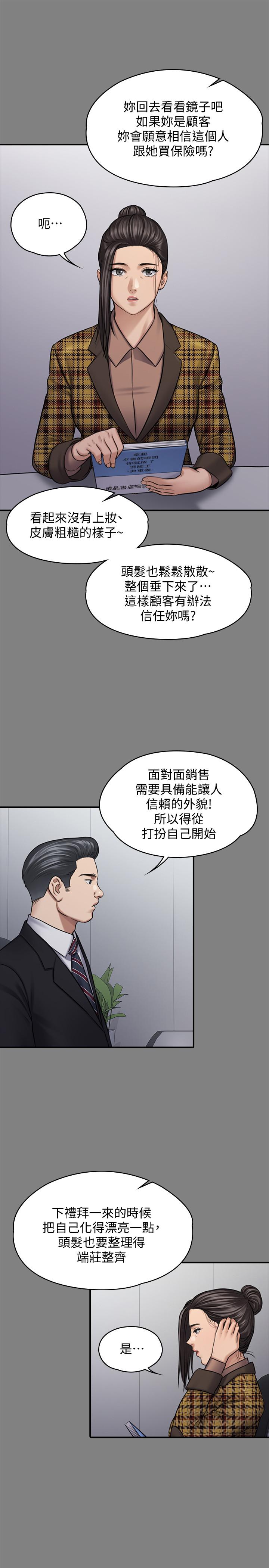 漫画韩国 傀儡   - 立即阅读 第125話-達莉房間的入侵者第23漫画图片