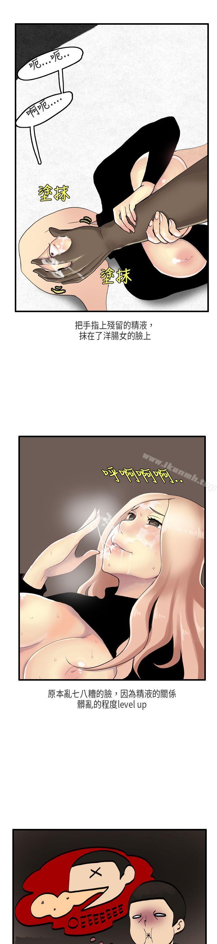 韩漫H漫画 秘密Story第二季  - 点击阅读 第二季 梨太院夜店(下) 5