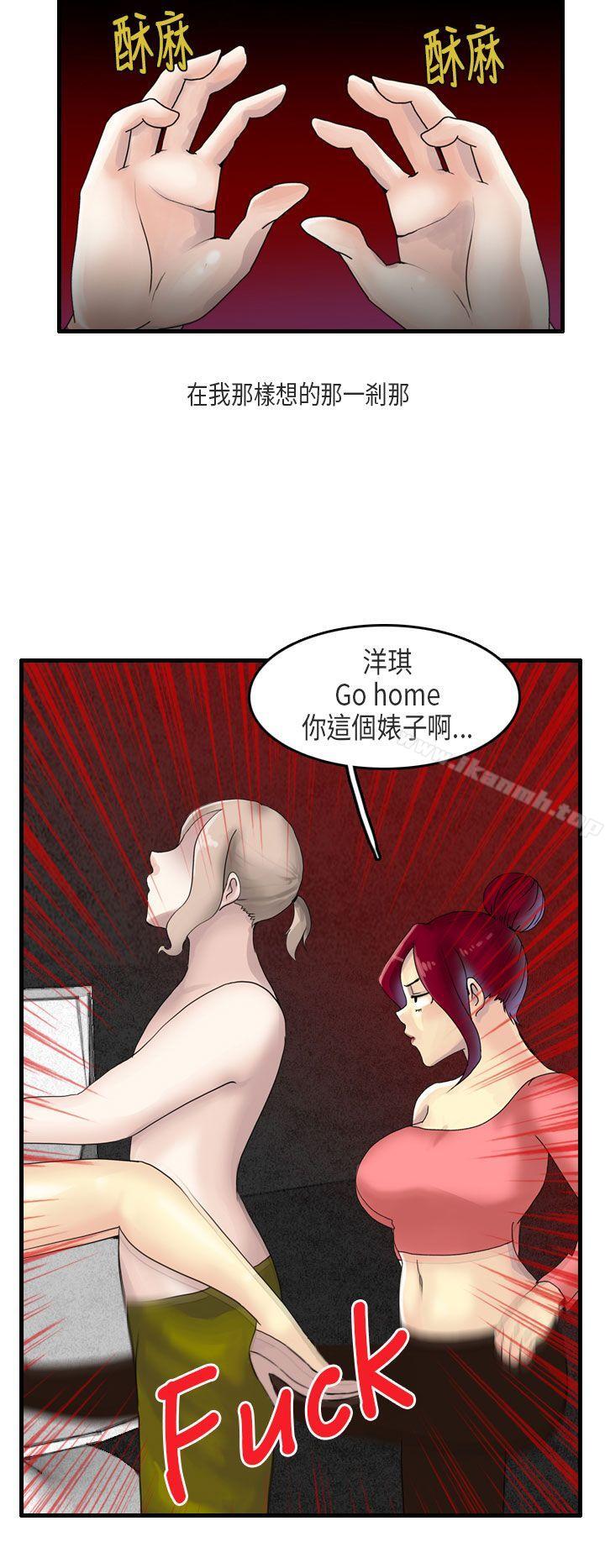 漫画韩国 秘密Story第二季   - 立即阅读 第二季 梨太院夜店(下)第36漫画图片