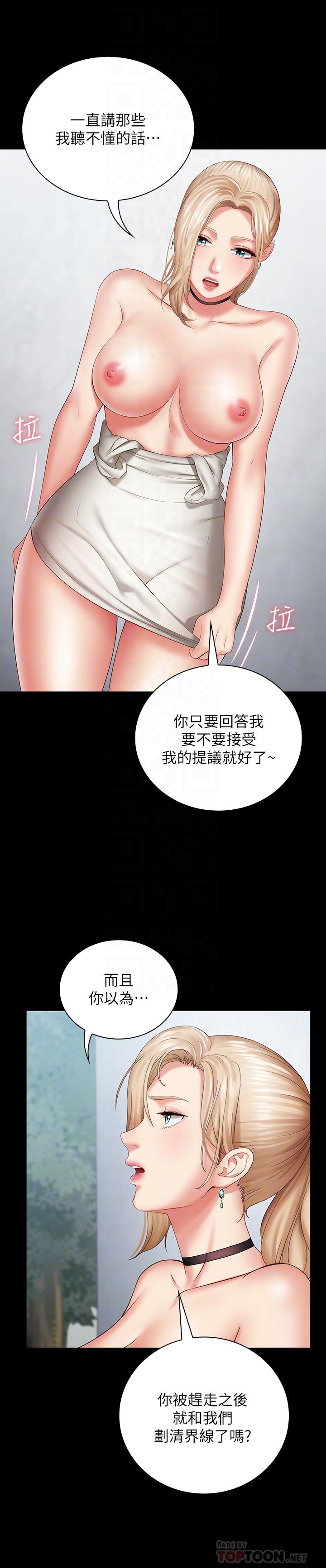 漫画韩国 妹妹的義務   - 立即阅读 第17話-噴瞭很多嘛...有這麼爽嗎第10漫画图片