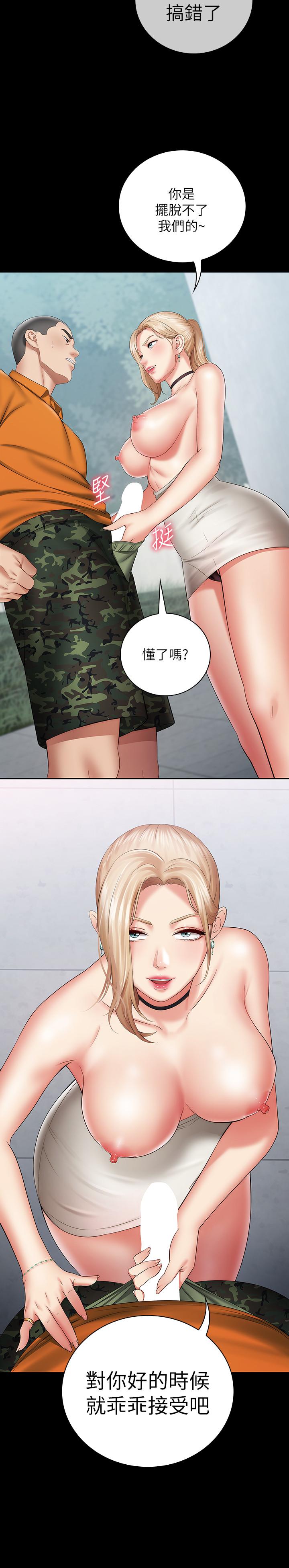 妹妹的義務漫画 免费阅读 第17话-喷了很多嘛...有这么爽吗 13.jpg