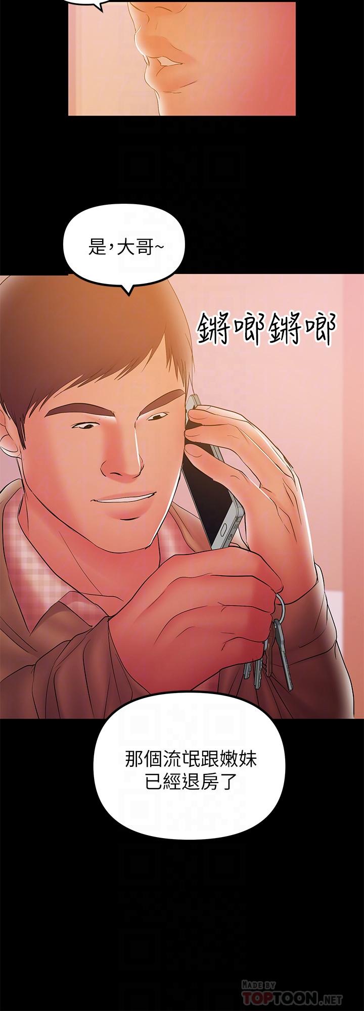 漫画韩国 兼職奶媽   - 立即阅读 第32話-準備好失去一切瞭嗎第18漫画图片