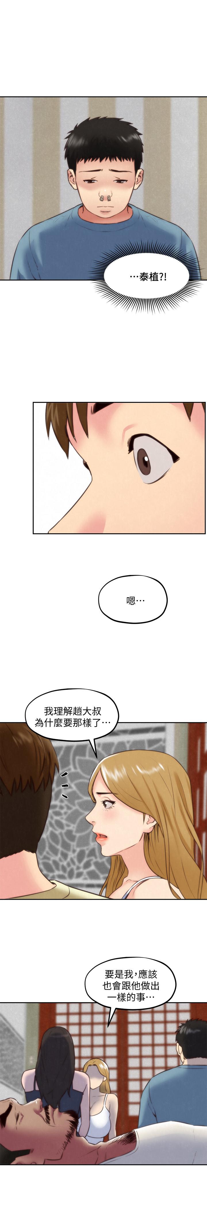 朋友的姐姐 在线观看 第37話-從美國來找智妤的男人 漫画图片19