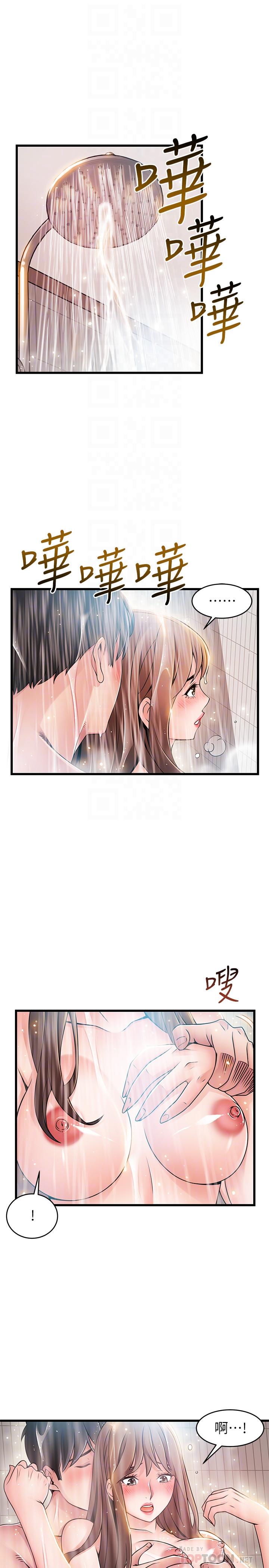 漫画韩国 弱點   - 立即阅读 第74話-浴室裡赤裸的兩人第12漫画图片