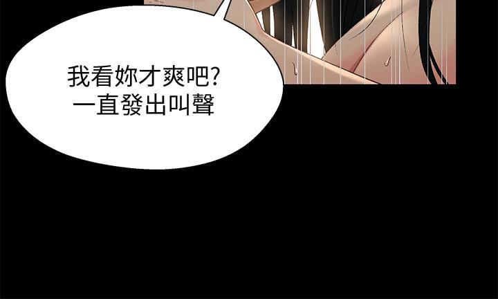 兄妹关係 第37話-我會負責的，小橘 韩漫图片11