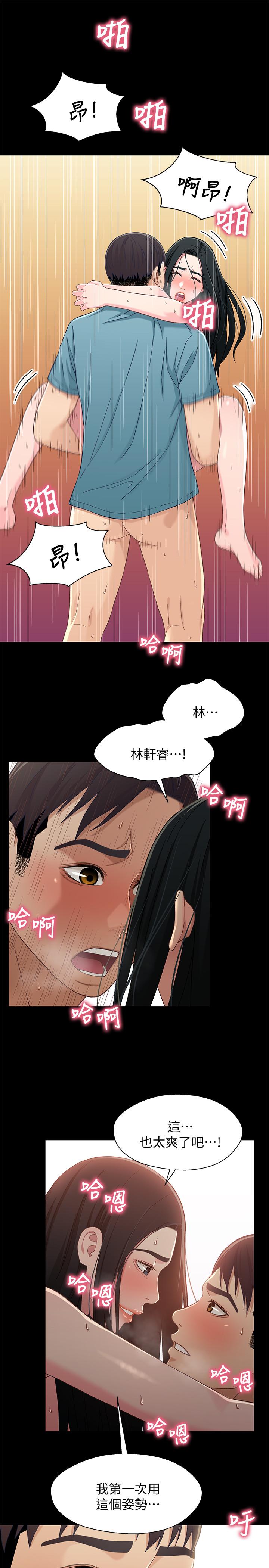 漫画韩国 兄妹關係   - 立即阅读 第37話-我會負責的，小橘第20漫画图片