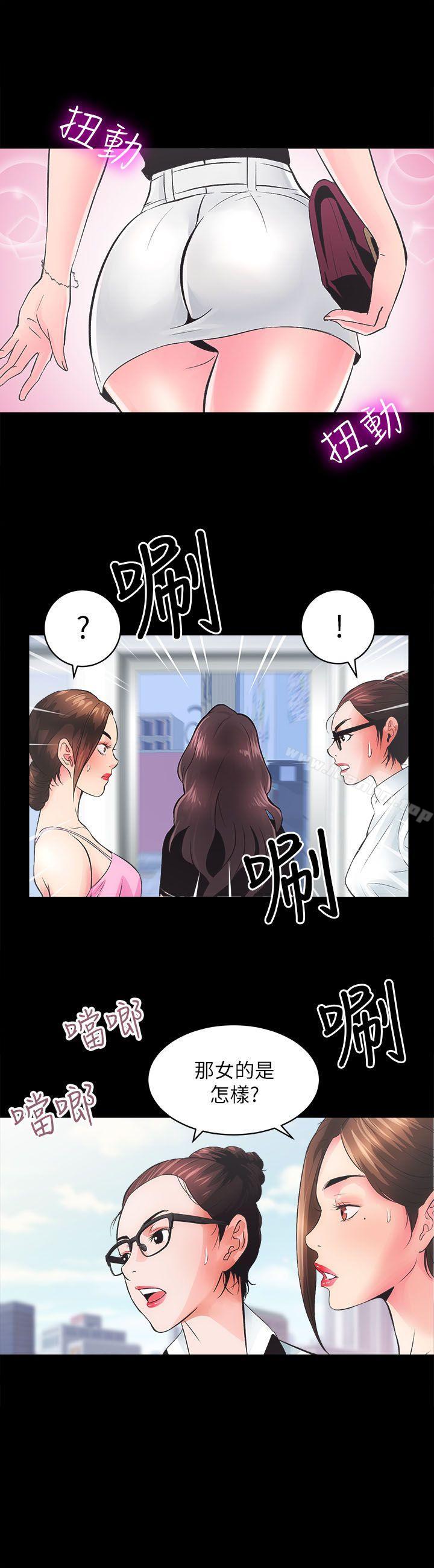 性溢房屋 第5話 韩漫图片4