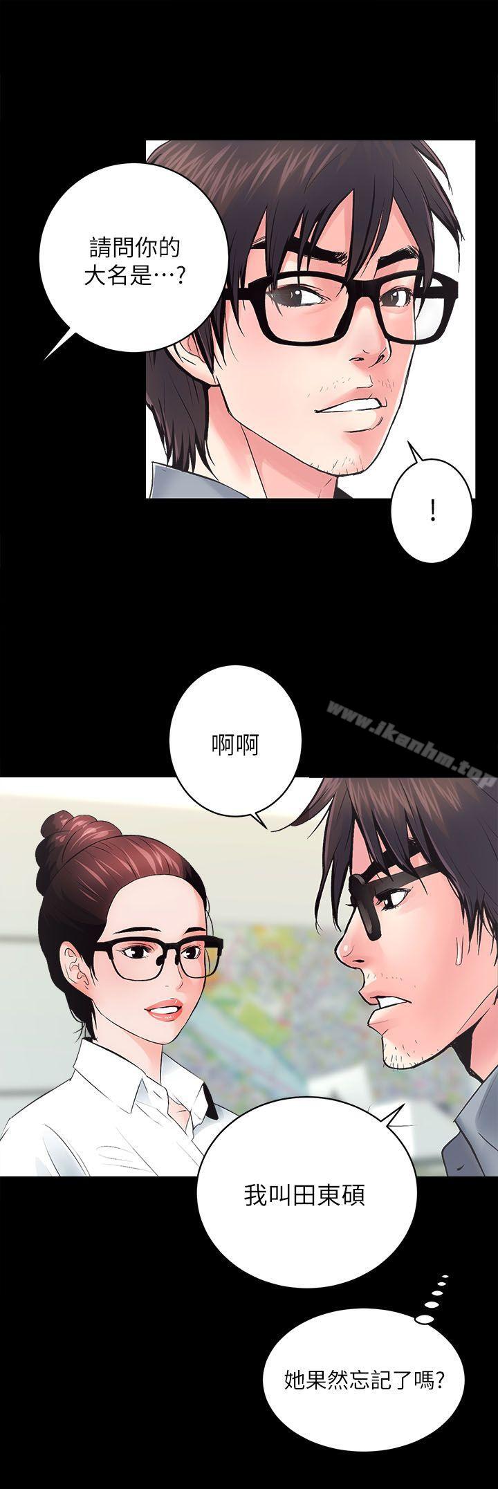 性溢房屋 第5話 韩漫图片11