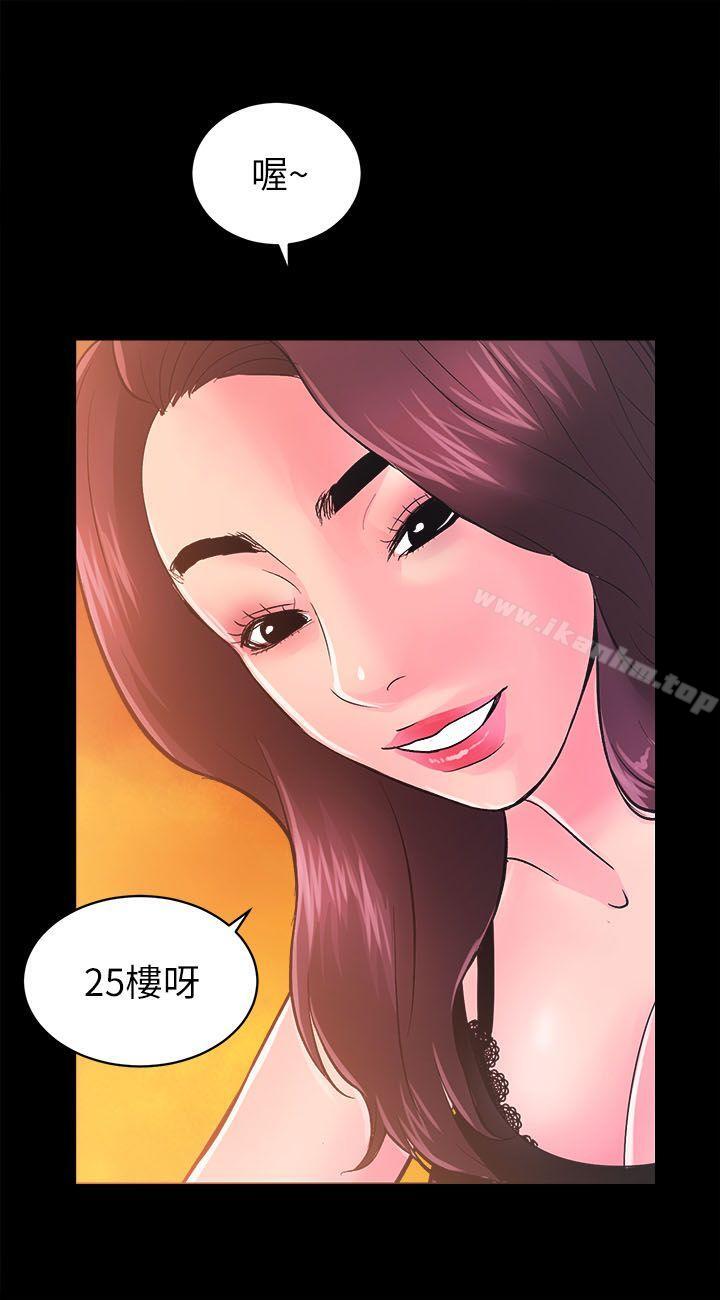 性溢房屋 第5話 韩漫图片31