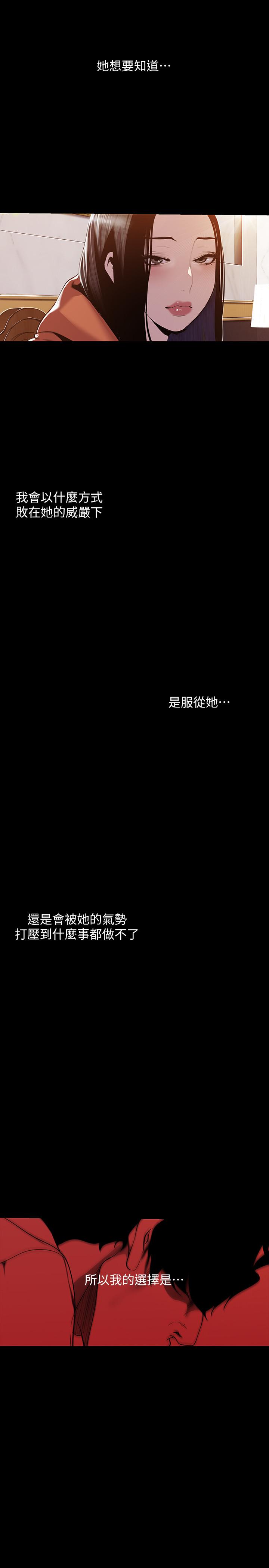 韩漫H漫画 美丽新世界  - 点击阅读 第70话-副社长淫乱的要求 20