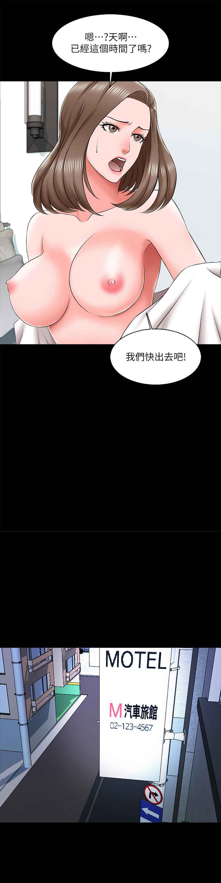 漫画韩国 傢教老師   - 立即阅读 第21話-野心勃勃的宋老師第13漫画图片