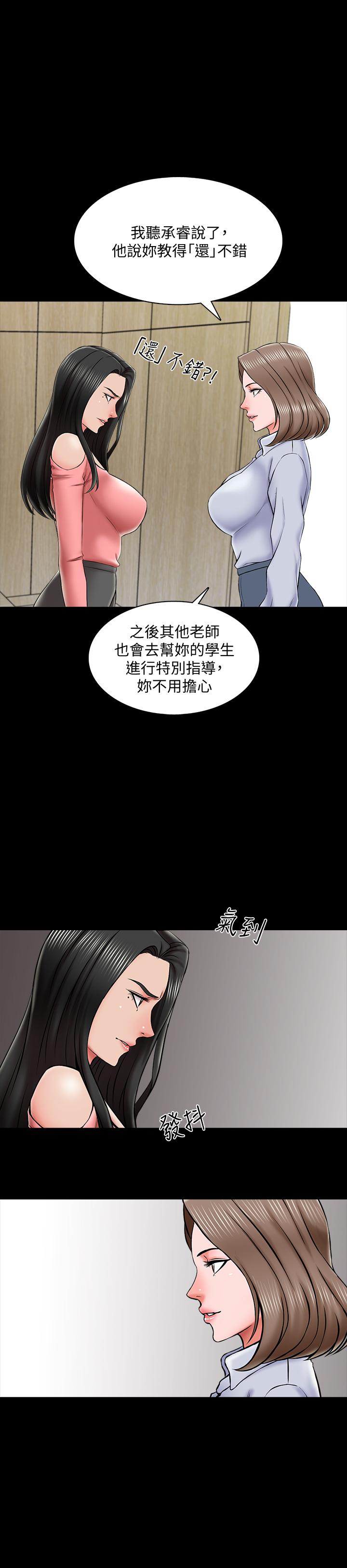 韩漫H漫画 家教老师  - 点击阅读 第21话-野心勃勃的宋老师 21